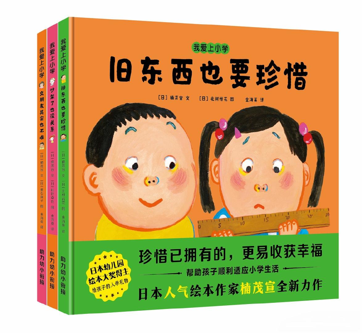 童书绘本推荐适合在五一假期阅读的绘本