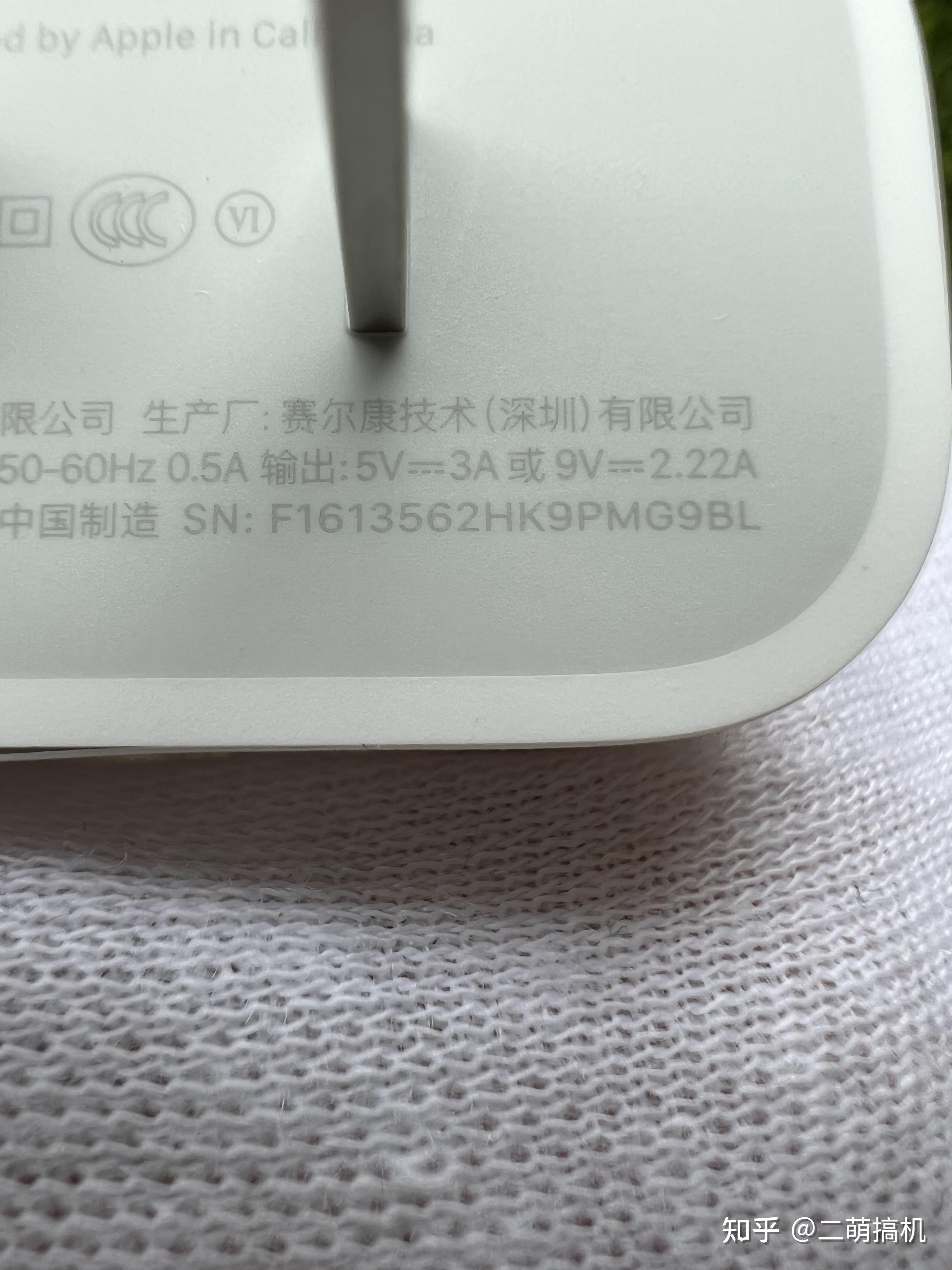 赛尔康产国行20w充电头淘宝店: 武汉二萌搞机数码67二萌搞机