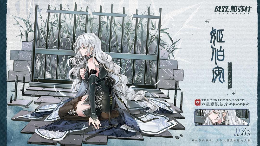 【姬伯安 | 新增6★战术意识芯片】 - 知乎