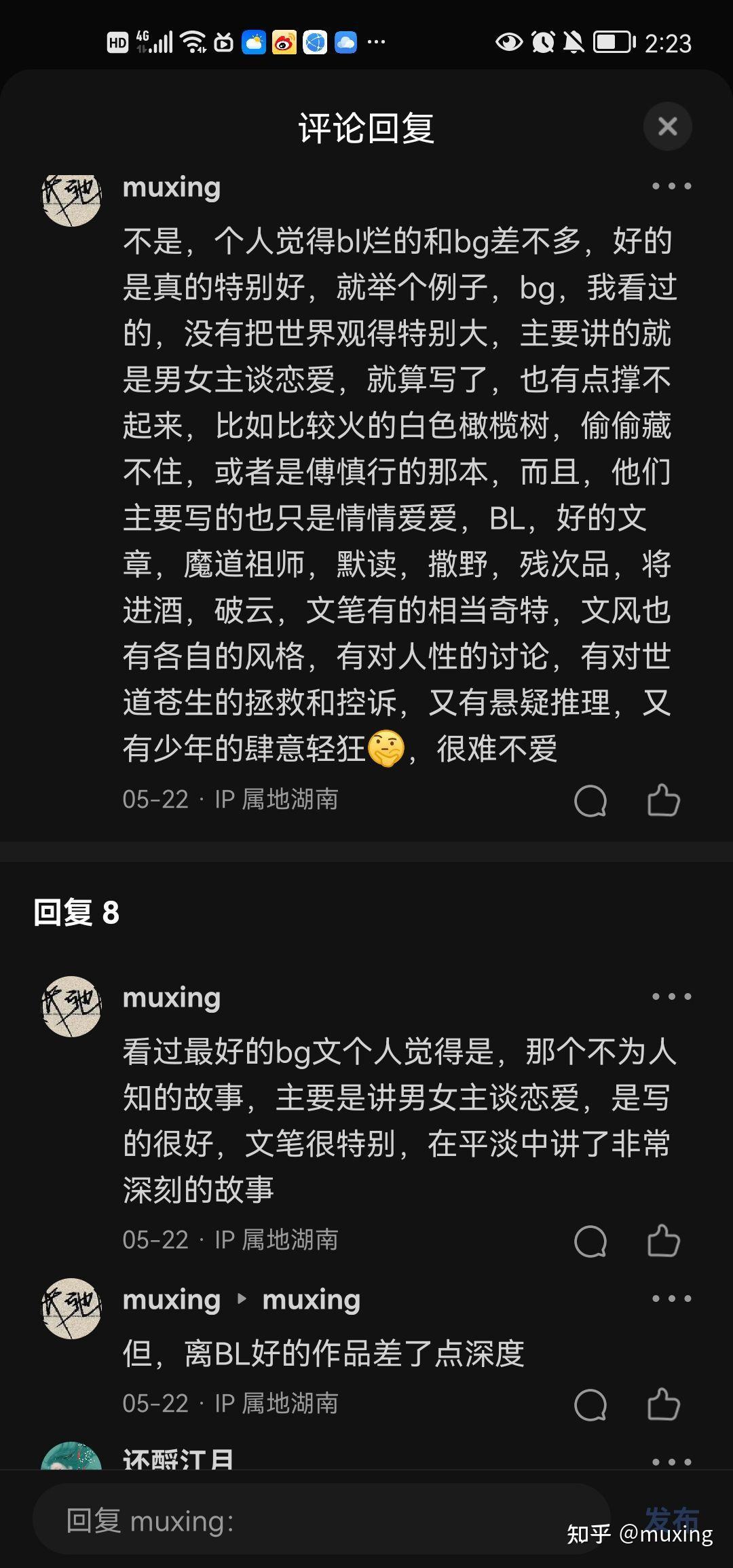 腐女真的很恶心吗?