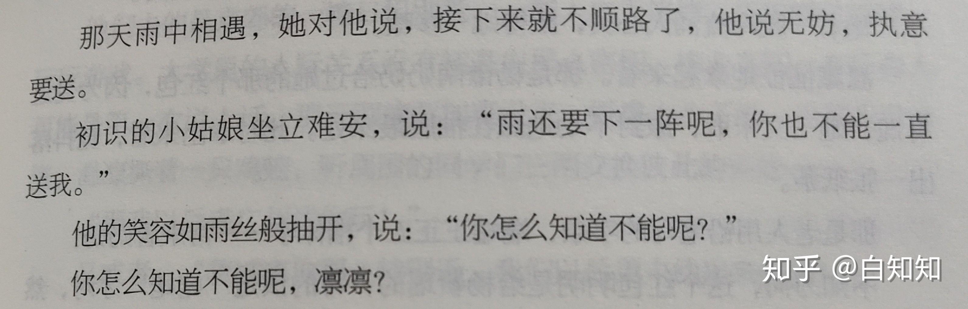 的例外,应朝禹是所有故事中的意外钟惟和庄清许"在她大红大紫的第一年