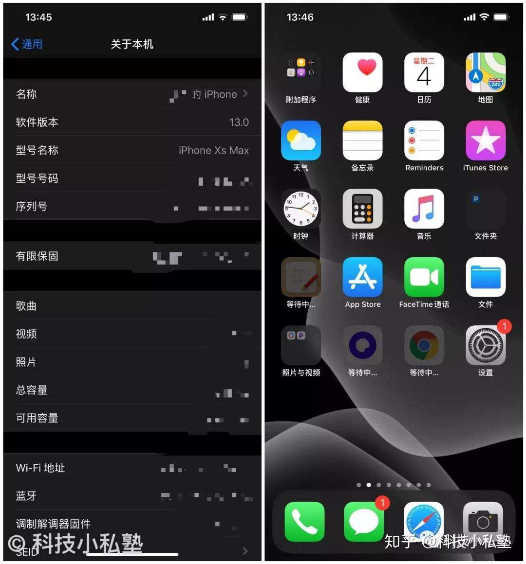 ios13详细的升级教程抢先体验ios13新功能