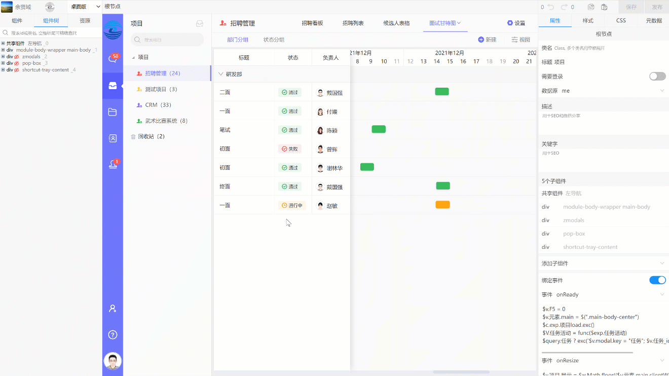 高仿项目协作工具【Worktile】，从零带你一步步实现组织架构、网盘、消息、项目、审批等功能 - 知乎