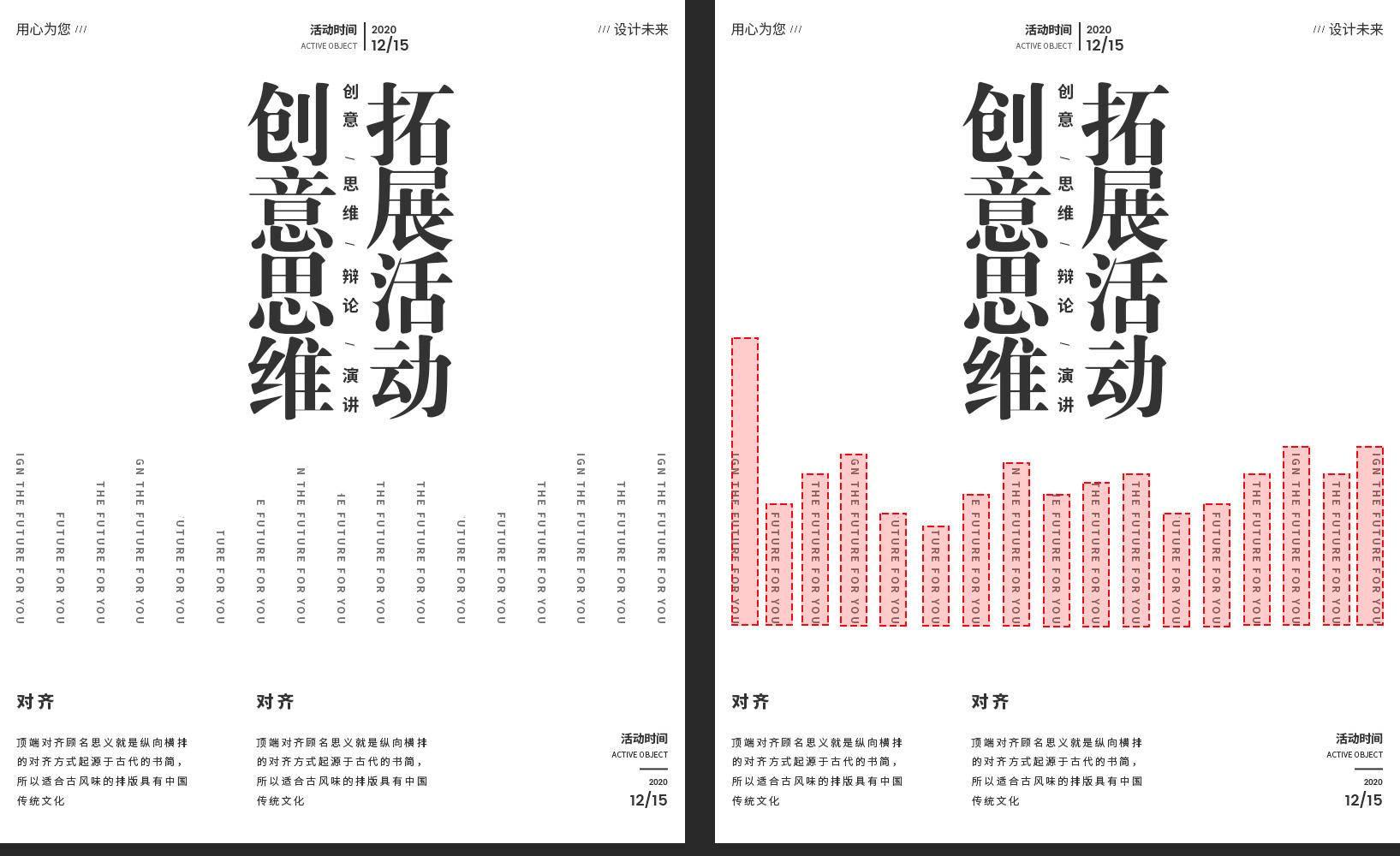 排版设计中最大的小问题——对齐_一吨鲸鱼又-站酷ZCOOL