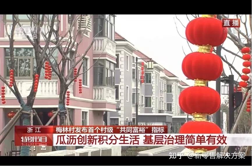 新年伊始,央视一套报道了ugohous所参与的瓜沥镇梅林村未来乡村发展