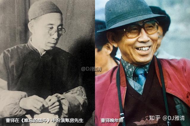 曹铎扮演账房先生