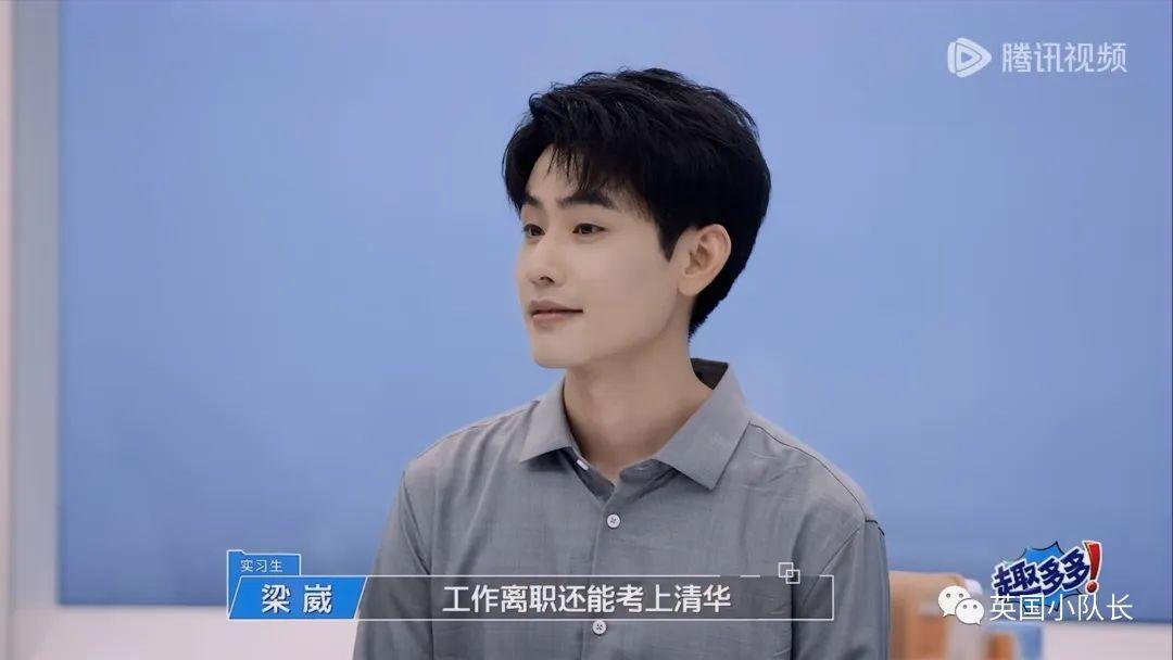 节目正片上线后,队长也整理了剩下5位实习生的学历背景梁葳苏州大学