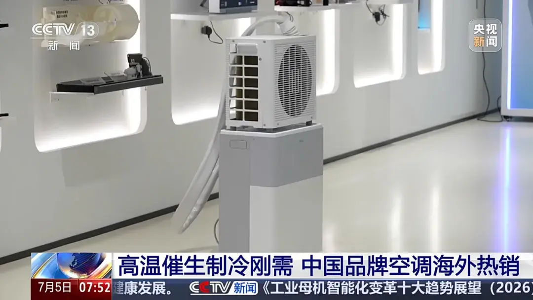 欧洲热到40度,老百姓排队抢中国空调,政客却忙着加税15%