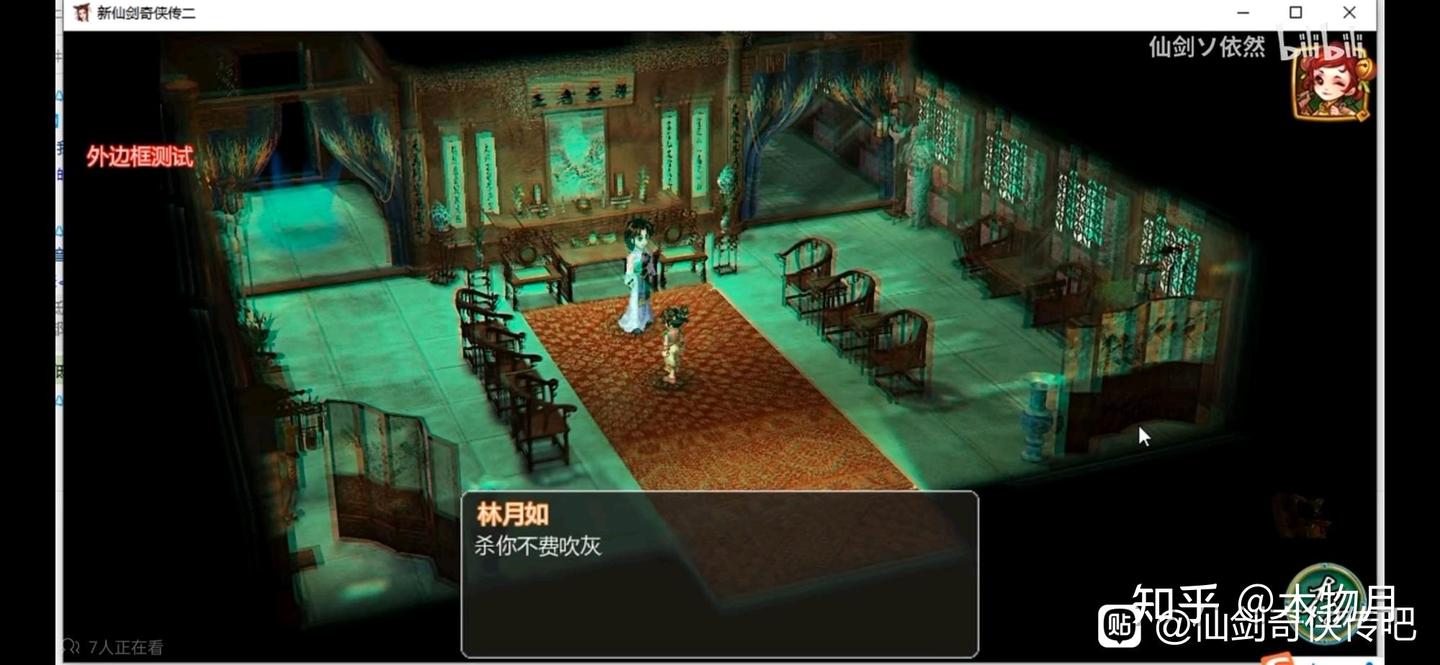 时隔二十载，他们用爱发电补完了《仙剑奇侠传二》的所有遗憾。 - 知乎