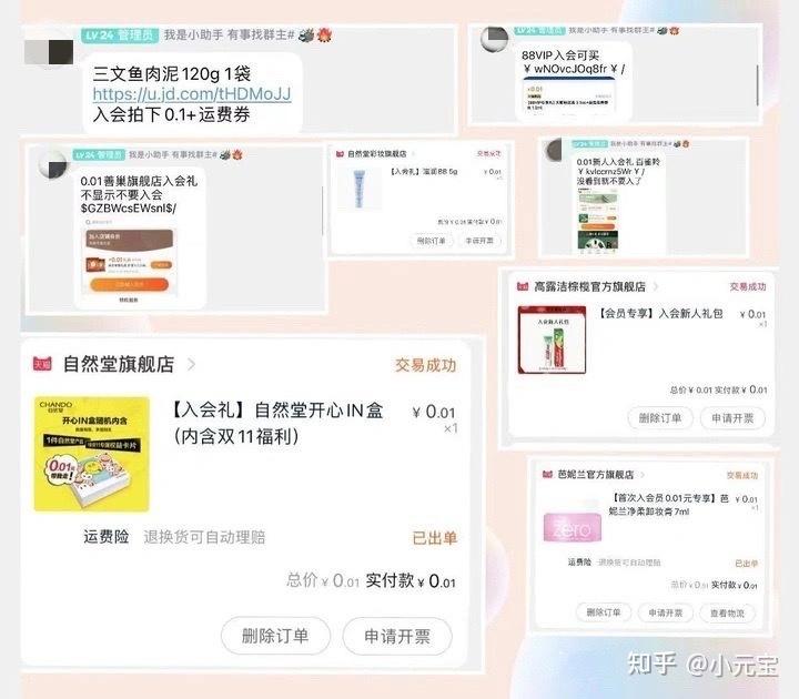 如何找到淘宝优惠券?推荐几个不错的优惠券公众号插图13 如何找到淘宝优惠券?推荐几个不错的优惠券公众号插图13