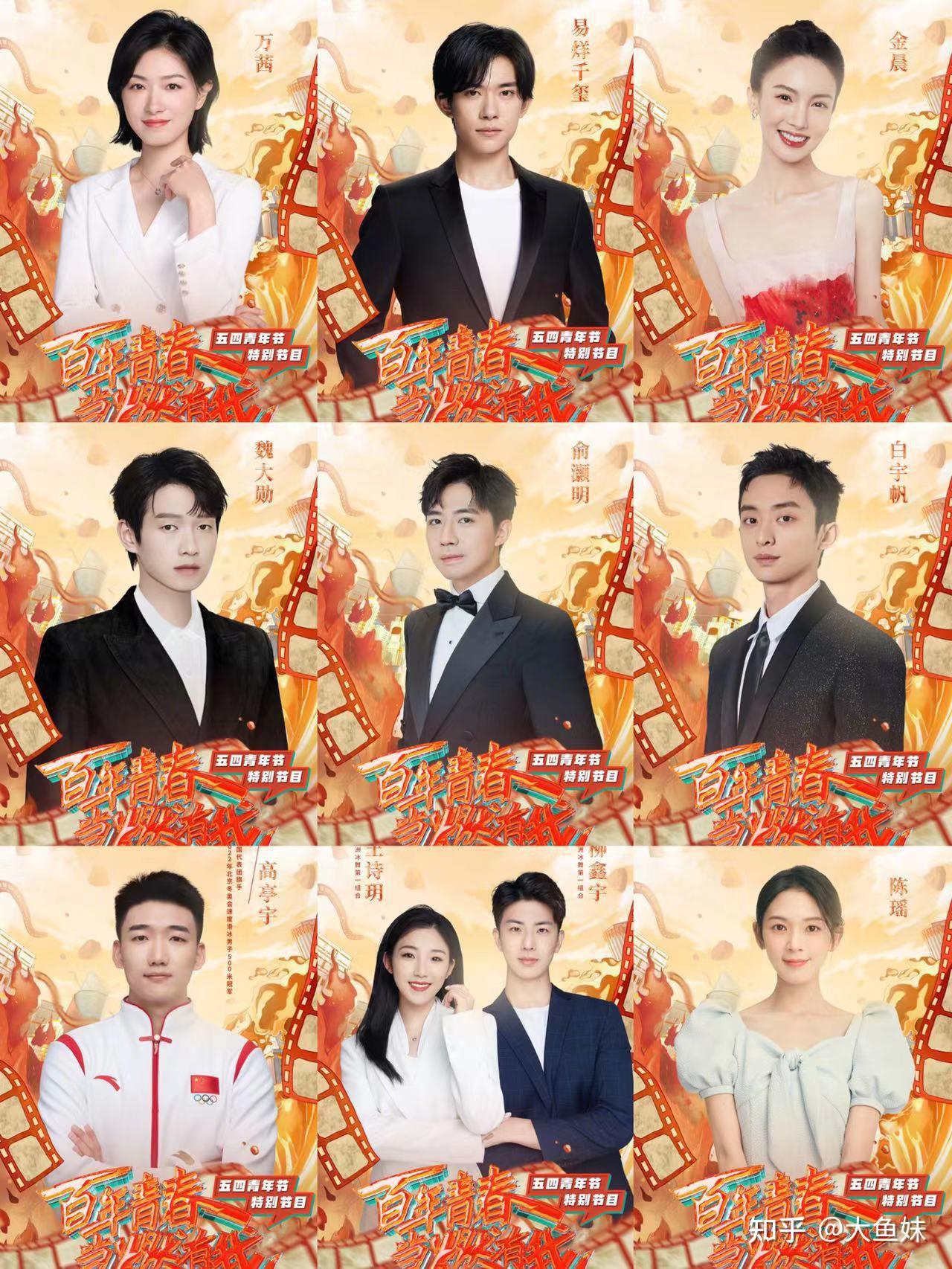 央视湖南卫视河南卫视五四晚会嘉宾阵容公布你最期待谁