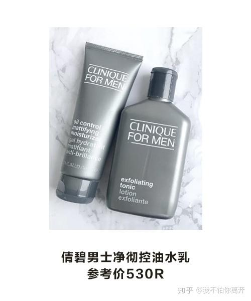 男生油皮用什么爽肤水