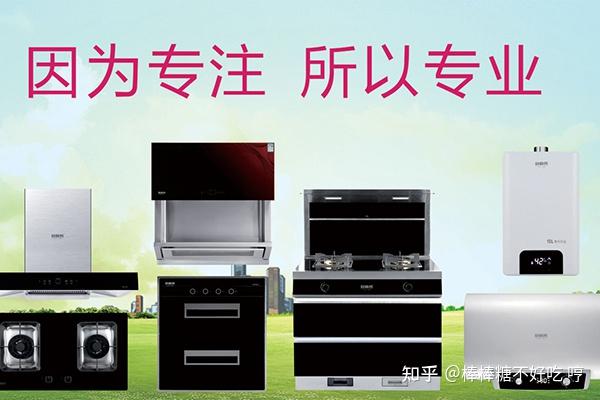 3. 海尔电器