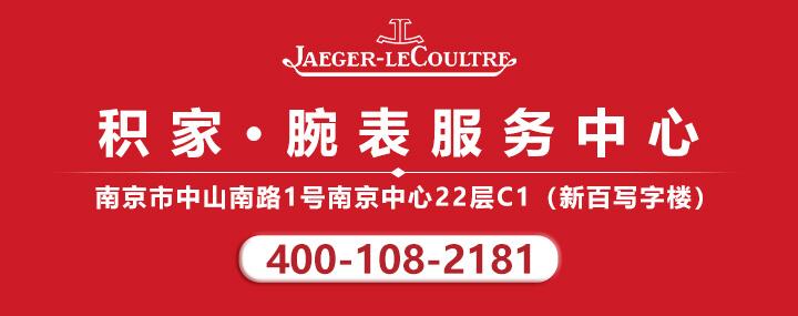 积家手表保养中心丨一力宝钟表更专业 知乎