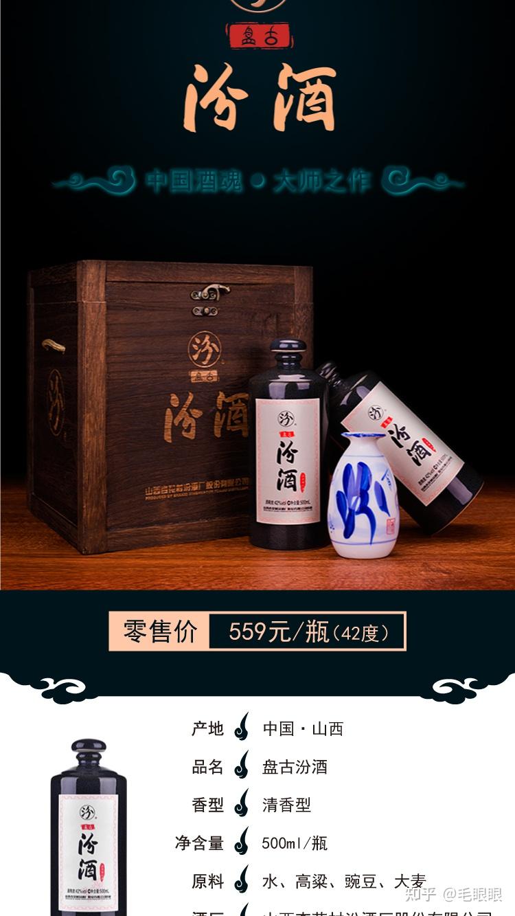 山西汾酒到底好不好