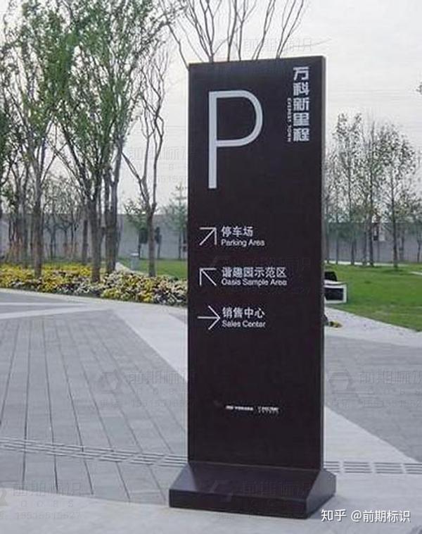 指示牌设计时具体需要考虑哪些问题 - 知乎