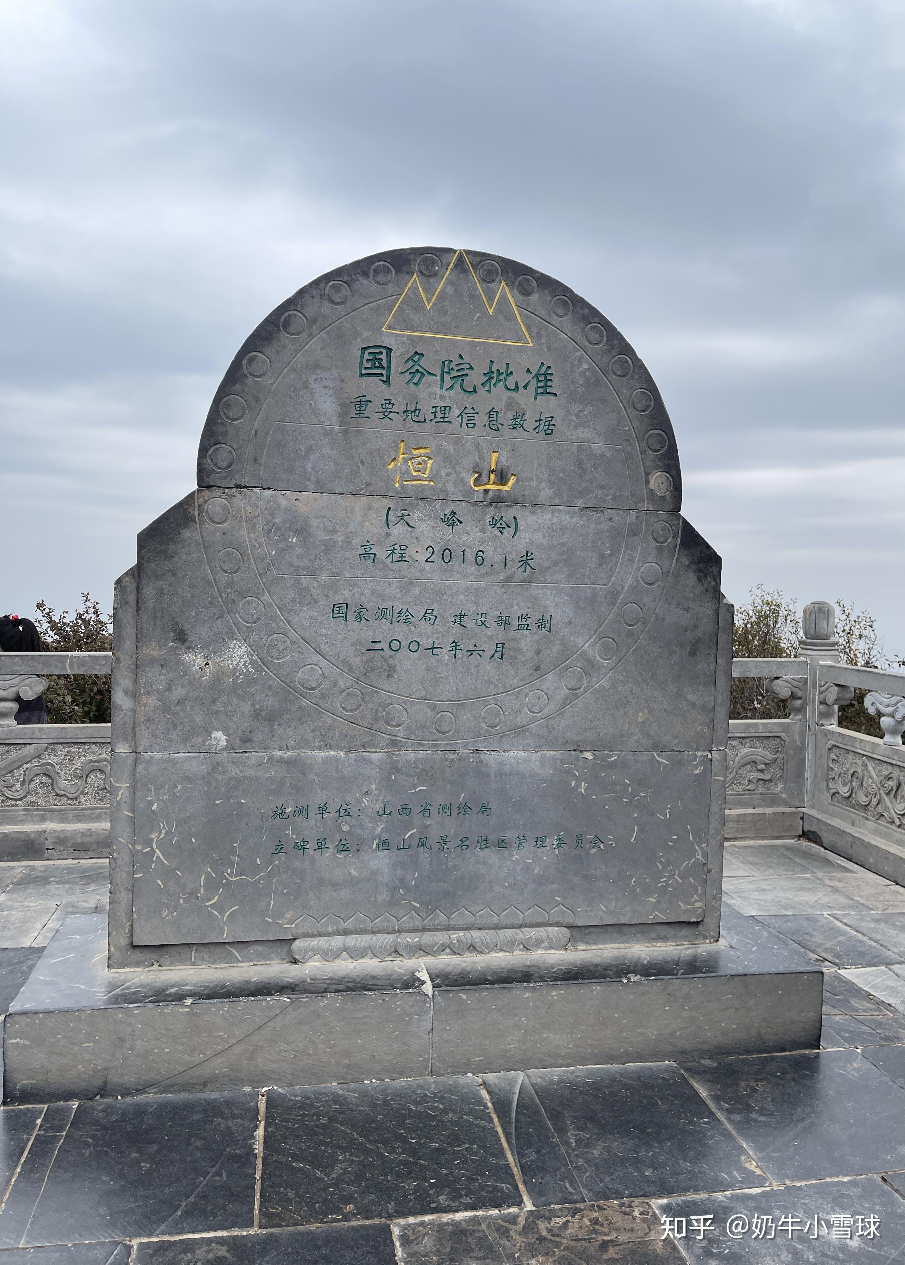 山西导览北岳恒山天峰岭