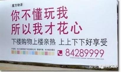 房地产文案的终极套路(这样的房地产文案，不想记住都难！)