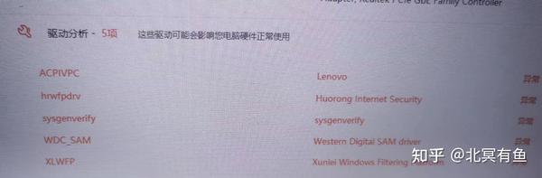 一次win10蓝屏解决经历 - 知乎