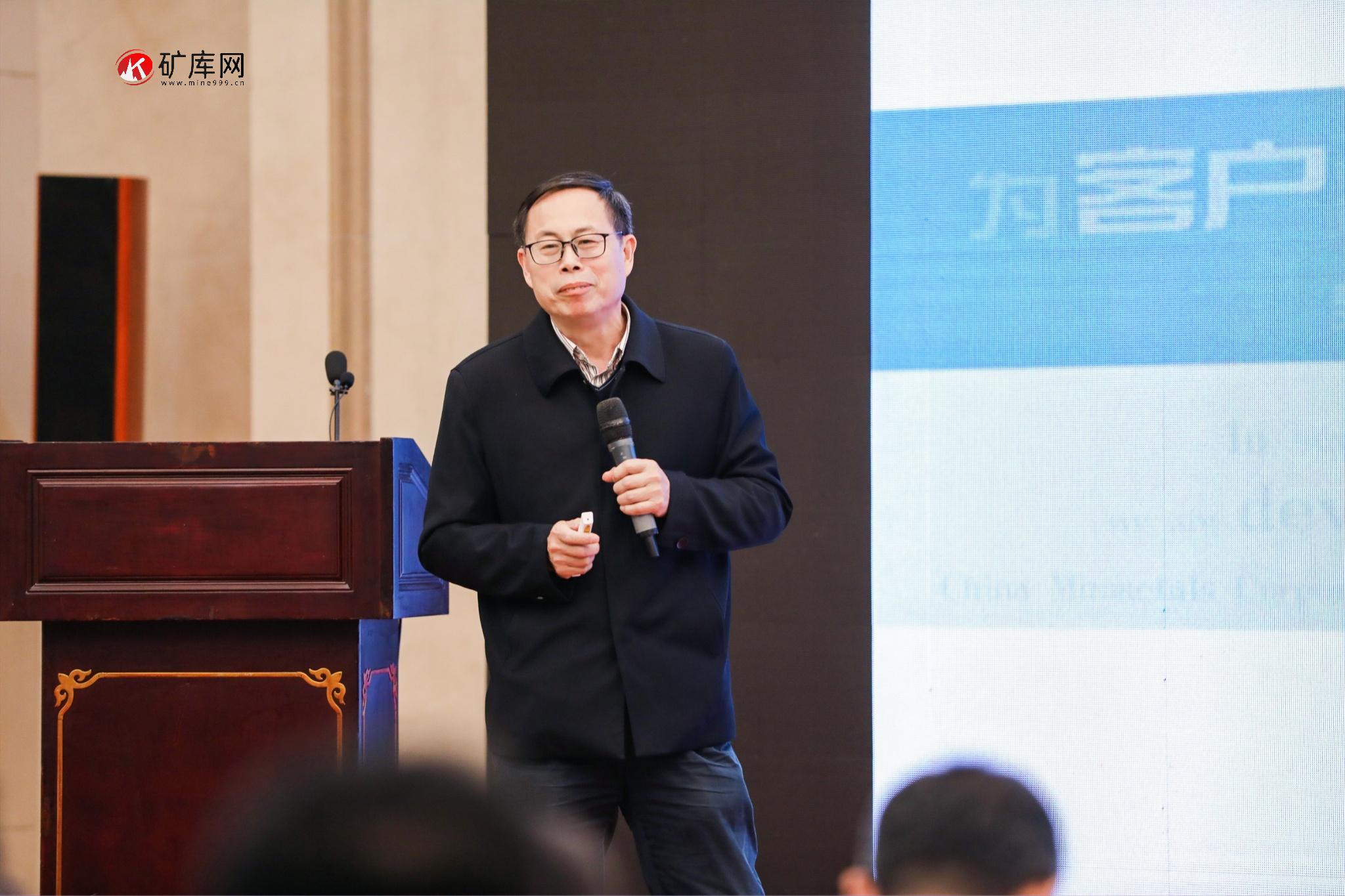 长沙矿冶研究院首席专家张国旺出席采购大会并作报告