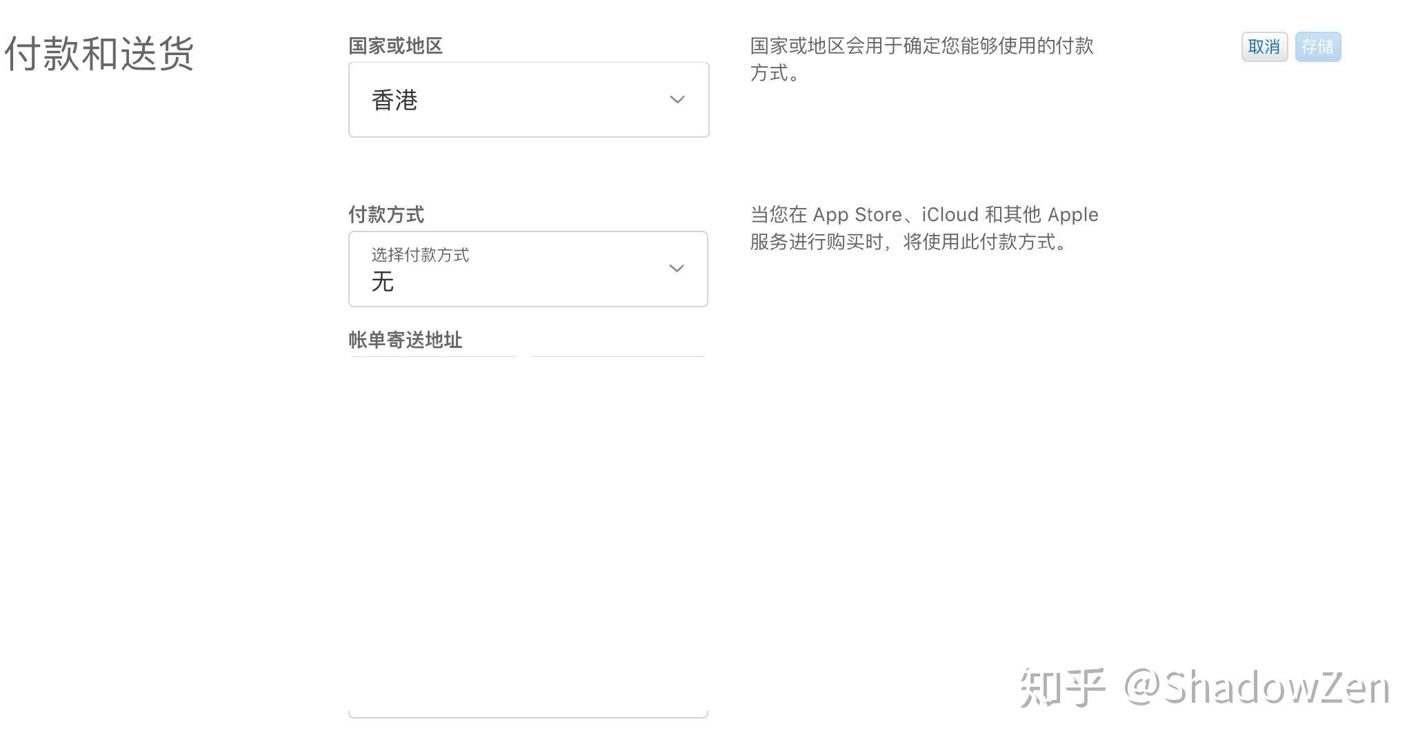 IPAD的app store如何从中国store切换到香港特别行政区store？