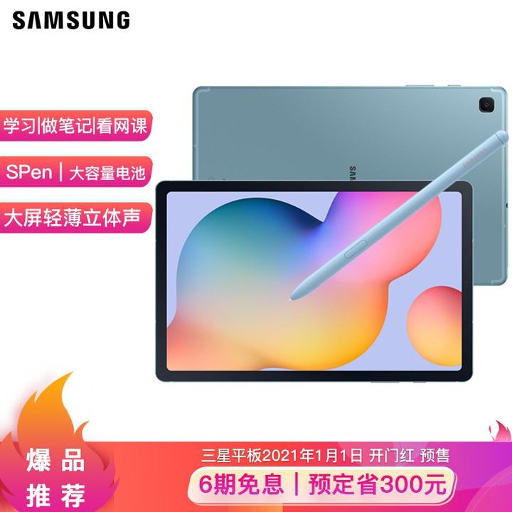 三星自带spen的平板有什么推荐呢