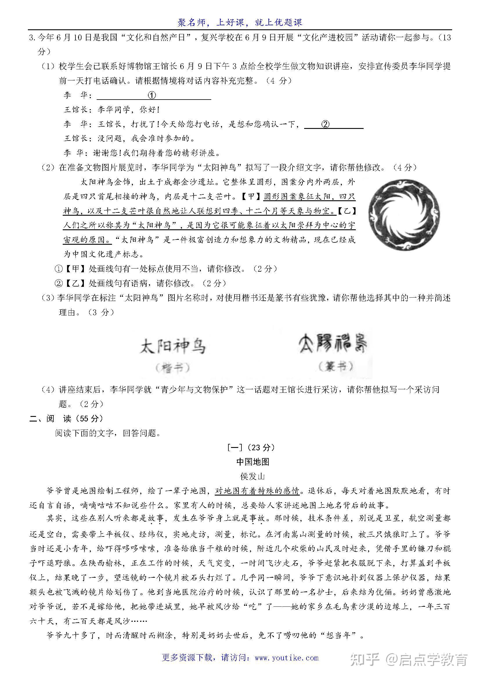 今日分享:2023年安徽省中考语文试卷(中考试卷持续更新中……)