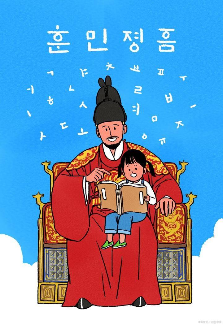 汉字还是谚文—朝鲜半岛上的文字战争 - 知乎