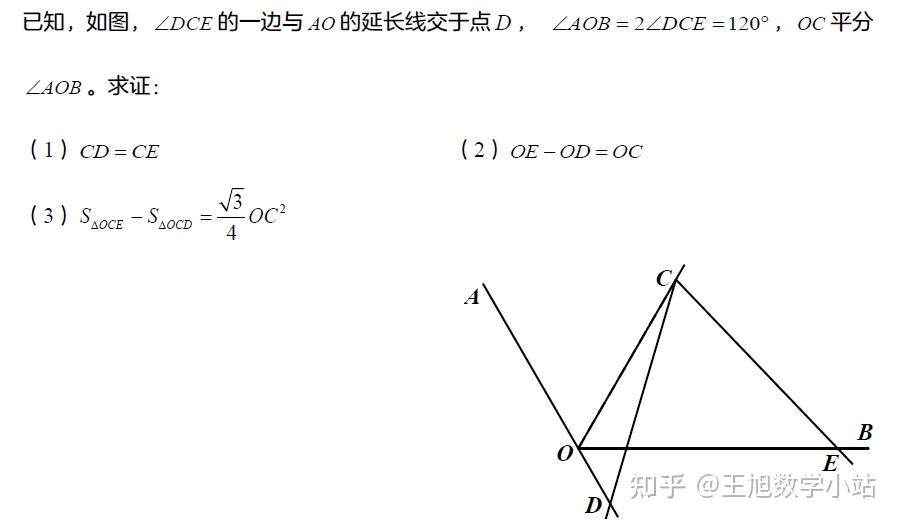 几何经典模型:对角互补模型(75页word文档) - 知乎