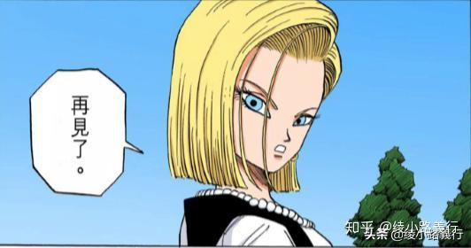 七龙珠中的人造人十八号为什么能成为大众女神