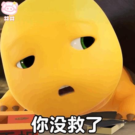 180张黄色奶龙表情包合集 - 知乎