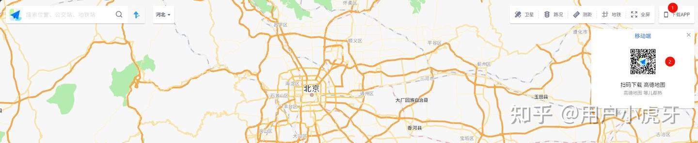 高德导航新能源导航技巧