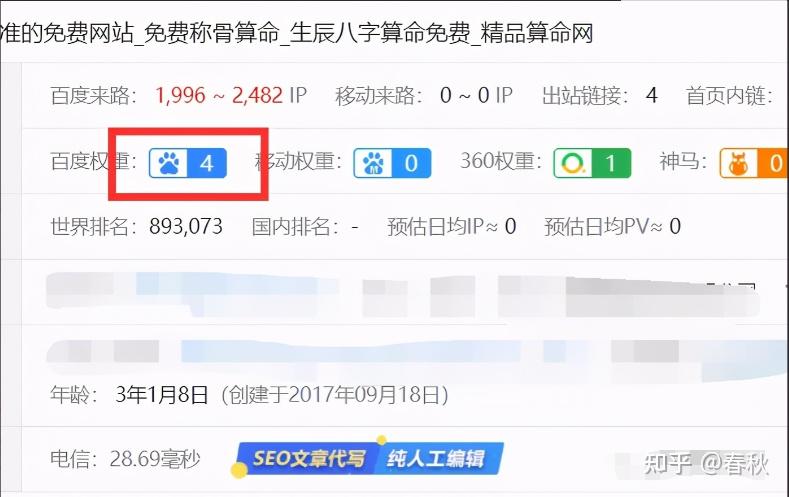 神马权重词爬取=优化神马搜索长尾词点击排名