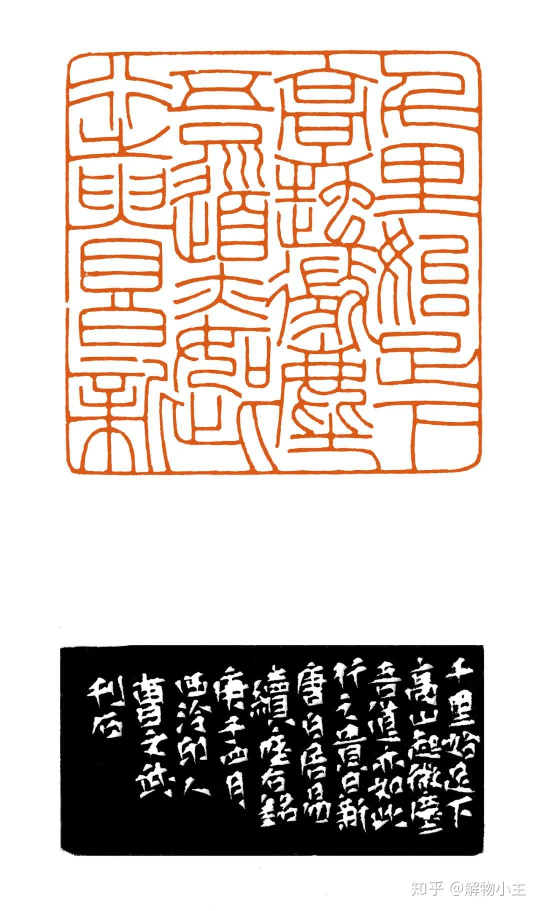 细朱俊才西泠印社名家曹文武