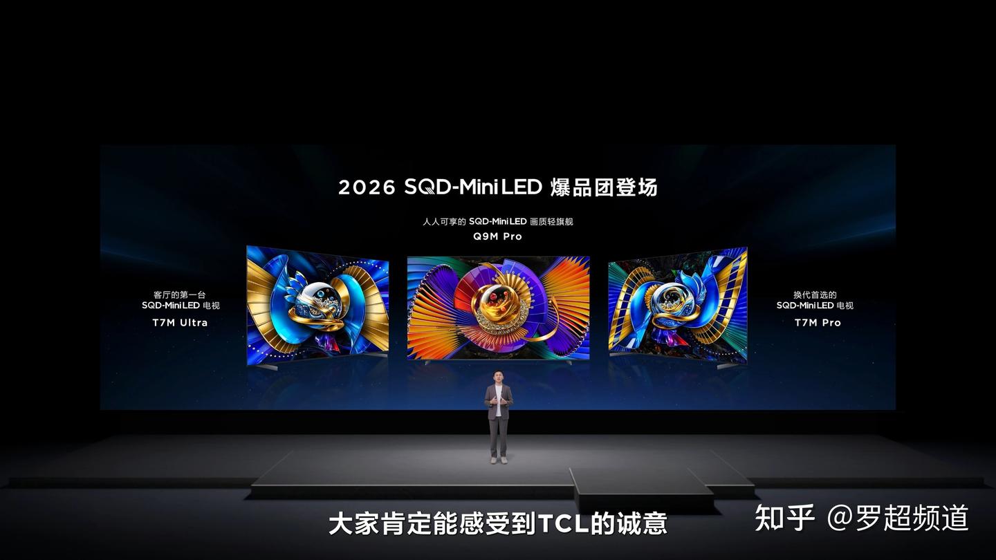 把SQD-Mini LED打到5000元档,TCL新电视打响画质战争