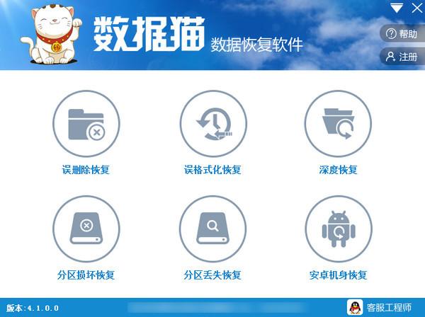硬盘数据数据恢复工具