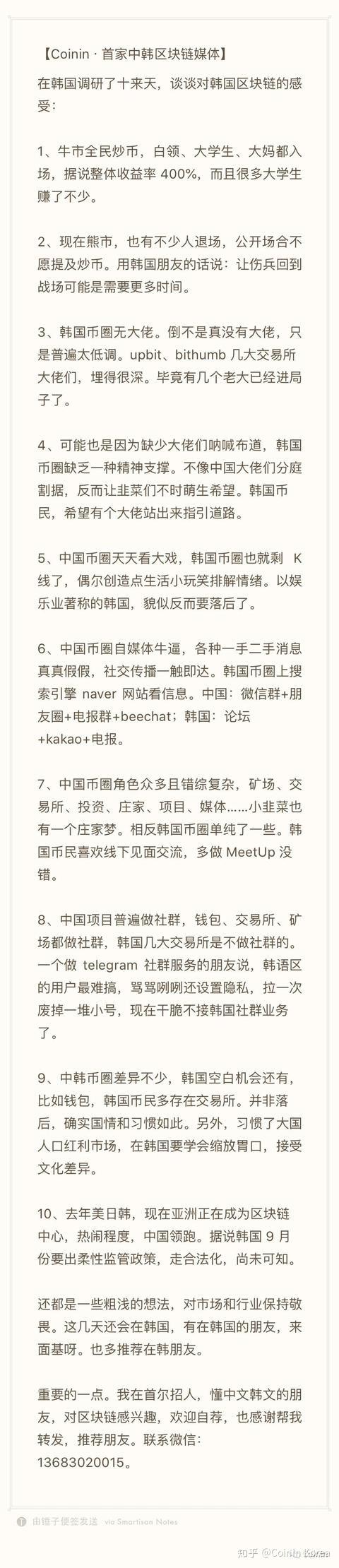 韩国区块链深度报告- 知乎