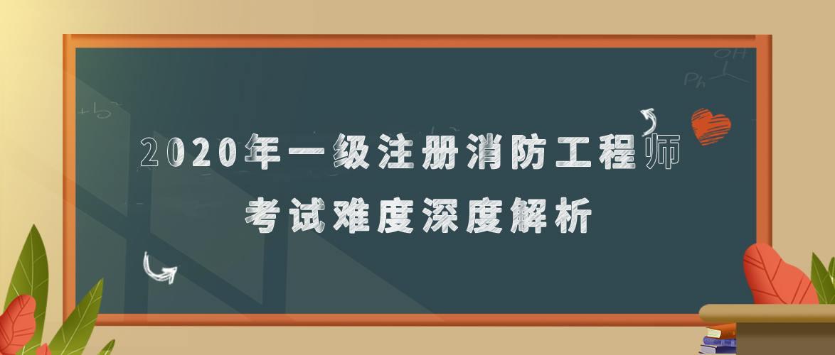 二级消防师考试科目_消防师考试论坛_2023消防工程师考试