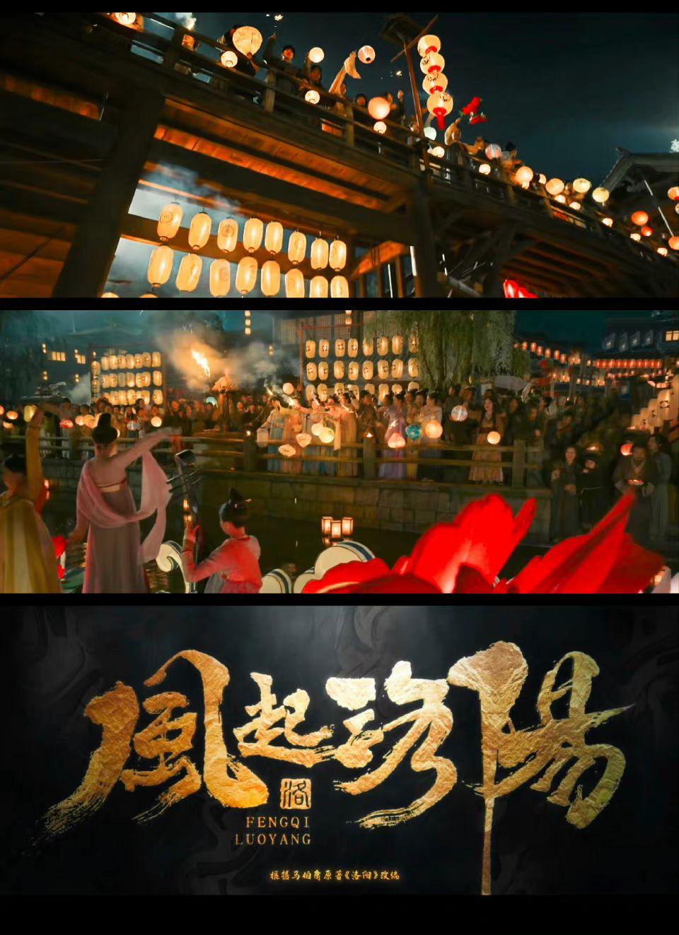 风起洛阳12月1日爱奇艺独播这几类人一定要看