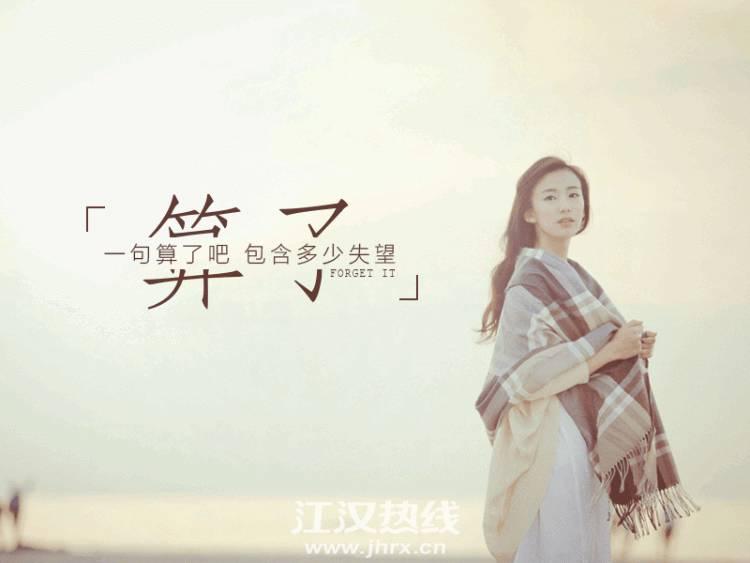 你的薄情寡义是你的无能为你或者是你的绝望