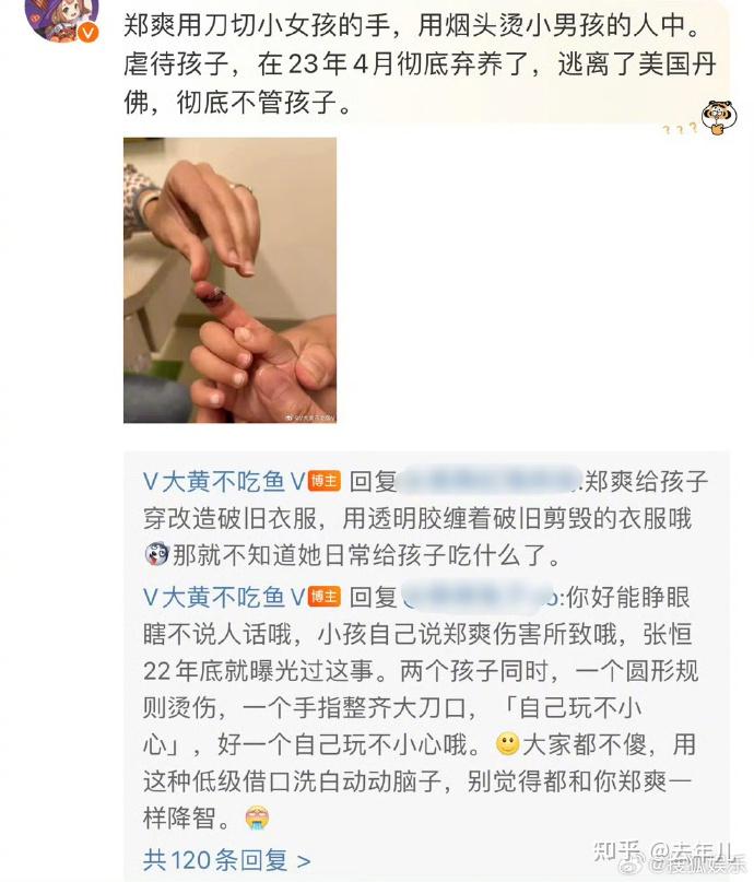 郑爽弃婴事件图片