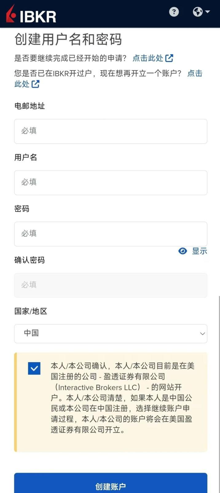 2025年盈透证券（IBKR）开户和入金过程全记录(图文） - 知乎
