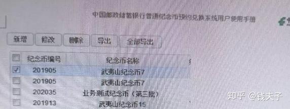 农行纪念币网上预约