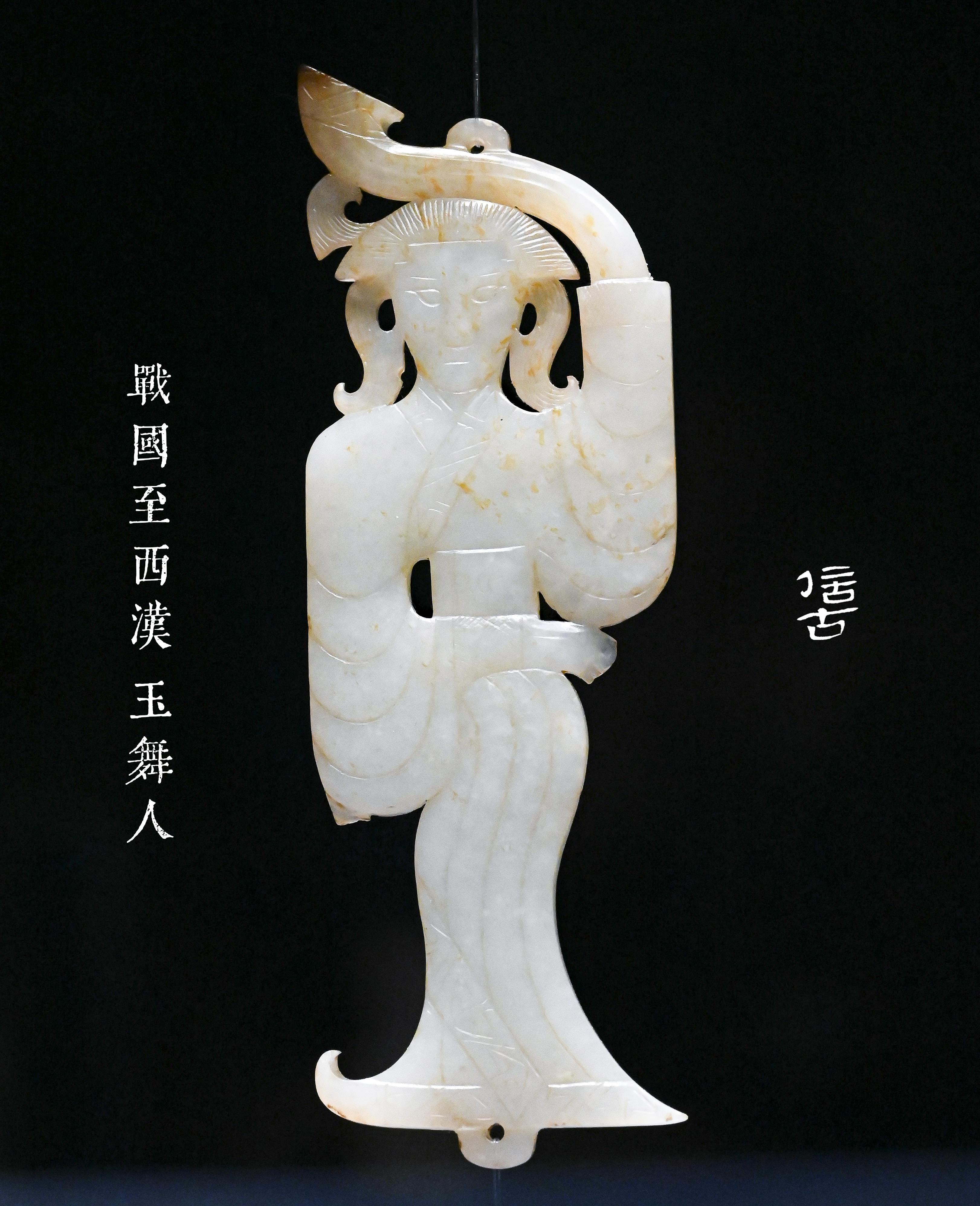 长袖善舞的战汉玉人