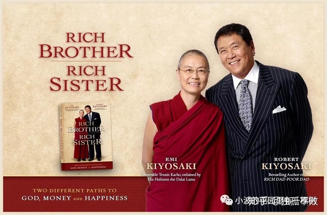 穷妹妹,富妹妹——罗伯特·清崎与"酷爱"饮料告诉我们的事