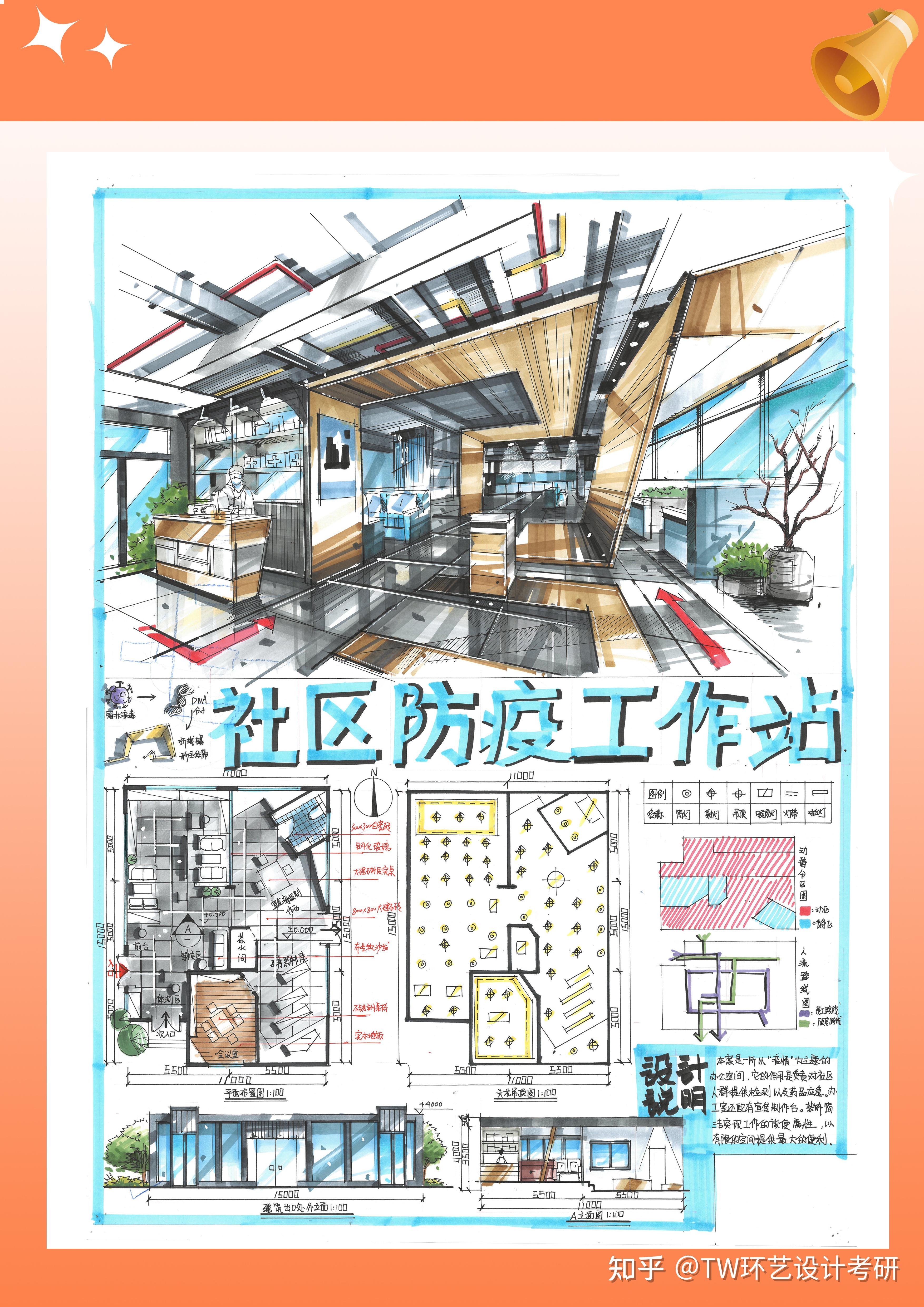室内考研|公共空间作品合集 - 知乎