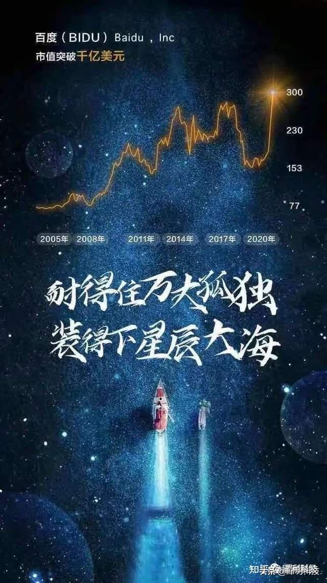 八年追夢,百度的星辰大海