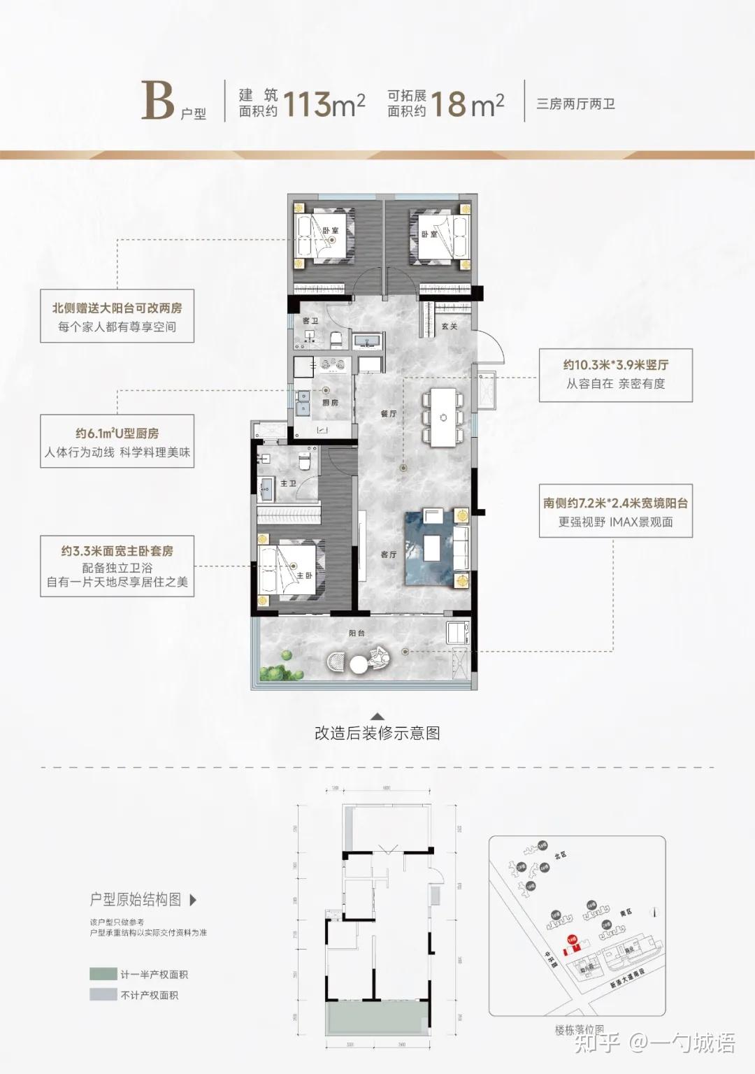 建面95-140平板楼,云岩万达广场旁绿城云境项目信息公开|城语户型 - 知乎