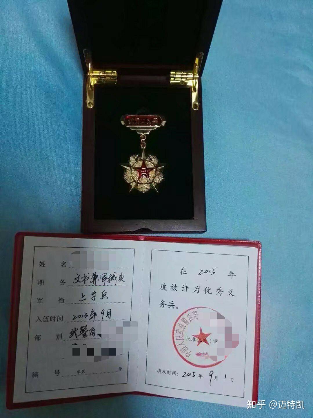 怎样从部队成功转行到地方？