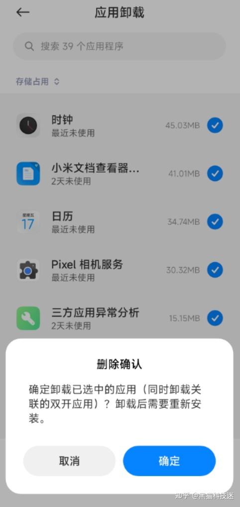 2023年,MIUI 14的现状怎么样,真的和iOS一样精简吗?插图22 2023年,MIUI 14的现状怎么样,真的和iOS一样精简吗?插图22